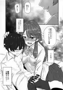 Page 2 of Takami Onee-chan to… - preview thumbnail