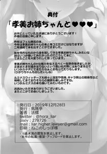 Page 25 of Takami Onee-chan to… - preview thumbnail