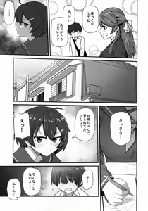 Page 6 of Takami Onee-chan to… - preview thumbnail