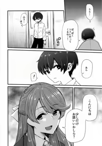 Page 7 of Takami Onee-chan to… - preview thumbnail