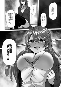 Page 9 of Takami Onee-chan to… - preview thumbnail