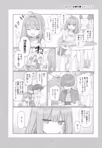 Page 11 of Mankai Kaika Gekijou: 100-Episode Serialization Commemoration Book - preview thumbnail