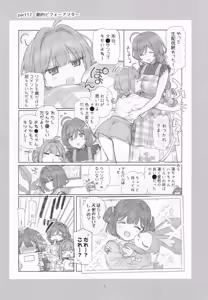 Page 14 of Mankai Kaika Gekijou: 100-Episode Serialization Commemoration Book - preview thumbnail