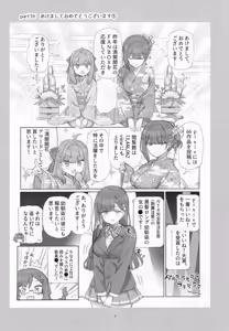 Page 18 of Mankai Kaika Gekijou: 100-Episode Serialization Commemoration Book - preview thumbnail