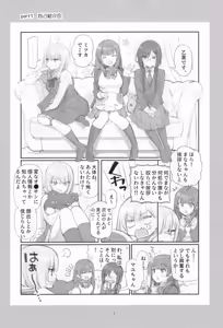 Page 2 of Mankai Kaika Gekijou: 100-Episode Serialization Commemoration Book - preview thumbnail