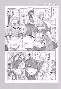 Page 23 of Mankai Kaika Gekijou: 100-Episode Serialization Commemoration Book - preview thumbnail