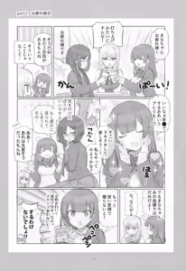 Page 4 of Mankai Kaika Gekijou: 100-Episode Serialization Commemoration Book - preview thumbnail