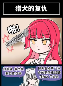 Page 113 of LastOrigin 最后的起源 LO官方漫画个人汉化合集（25.01.27 - 26.04.13更新） - preview thumbnail