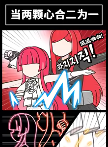 Page 117 of LastOrigin 最后的起源 LO官方漫画个人汉化合集（25.01.27 - 26.04.13更新） - preview thumbnail