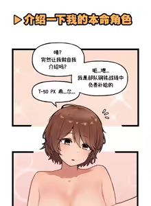 Page 125 of LastOrigin 最后的起源 LO官方漫画个人汉化合集（25.01.27 - 26.04.13更新） - preview thumbnail