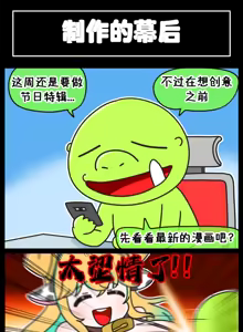 Page 13 of LastOrigin 最后的起源 LO官方漫画个人汉化合集（25.01.27 - 26.04.13更新） - preview thumbnail