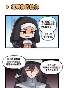 Page 133 of LastOrigin 最后的起源 LO官方漫画个人汉化合集（25.01.27 - 26.04.13更新） - preview thumbnail