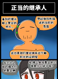 Page 138 of LastOrigin 最后的起源 LO官方漫画个人汉化合集（25.01.27 - 26.04.13更新） - preview thumbnail