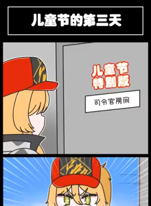 Page 174 of LastOrigin 最后的起源 LO官方漫画个人汉化合集（25.01.27 - 26.04.13更新） - preview thumbnail