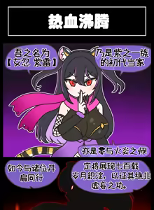 Page 194 of LastOrigin 最后的起源 LO官方漫画个人汉化合集（25.01.27 - 26.04.13更新） - preview thumbnail