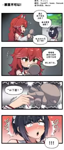 Page 207 of LastOrigin 最后的起源 LO官方漫画个人汉化合集（25.01.27 - 26.04.13更新） - preview thumbnail