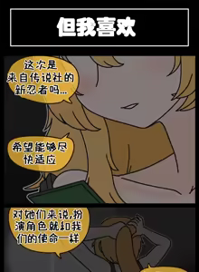 Page 211 of LastOrigin 最后的起源 LO官方漫画个人汉化合集（25.01.27 - 26.04.13更新） - preview thumbnail