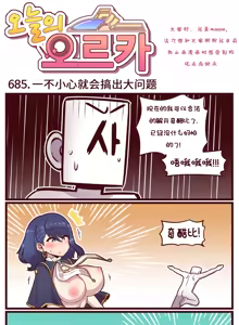 Page 22 of LastOrigin 最后的起源 LO官方漫画个人汉化合集（25.01.27 - 26.04.13更新） - preview thumbnail