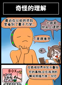 Page 224 of LastOrigin 最后的起源 LO官方漫画个人汉化合集（25.01.27 - 26.04.13更新） - preview thumbnail