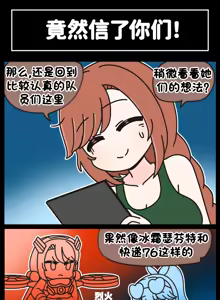 Page 254 of LastOrigin 最后的起源 LO官方漫画个人汉化合集（25.01.27 - 26.04.13更新） - preview thumbnail