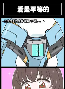 Page 27 of LastOrigin 最后的起源 LO官方漫画个人汉化合集（25.01.27 - 26.04.13更新） - preview thumbnail