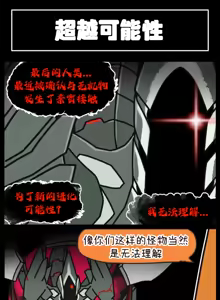 Page 28 of LastOrigin 最后的起源 LO官方漫画个人汉化合集（25.01.27 - 26.04.13更新） - preview thumbnail