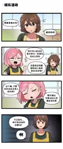 Page 283 of LastOrigin 最后的起源 LO官方漫画个人汉化合集（25.01.27 - 26.04.13更新） - preview thumbnail