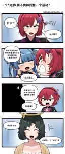 Page 296 of LastOrigin 最后的起源 LO官方漫画个人汉化合集（25.01.27 - 26.04.13更新） - preview thumbnail