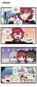 Page 300 of LastOrigin 最后的起源 LO官方漫画个人汉化合集（25.01.27 - 26.04.13更新） - preview thumbnail