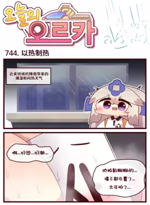 Page 308 of LastOrigin 最后的起源 LO官方漫画个人汉化合集（25.01.27 - 26.04.13更新） - preview thumbnail