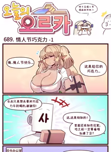 Page 31 of LastOrigin 最后的起源 LO官方漫画个人汉化合集（25.01.27 - 26.04.13更新） - preview thumbnail