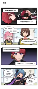 Page 313 of LastOrigin 最后的起源 LO官方漫画个人汉化合集（25.01.27 - 26.04.13更新） - preview thumbnail