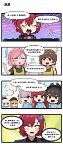 Page 315 of LastOrigin 最后的起源 LO官方漫画个人汉化合集（25.01.27 - 26.04.13更新） - preview thumbnail