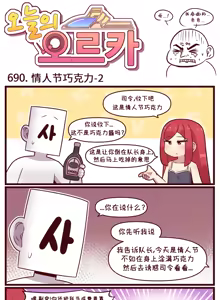 Page 32 of LastOrigin 最后的起源 LO官方漫画个人汉化合集（25.01.27 - 26.04.13更新） - preview thumbnail