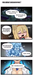 Page 345 of LastOrigin 最后的起源 LO官方漫画个人汉化合集（25.01.27 - 26.04.13更新） - preview thumbnail