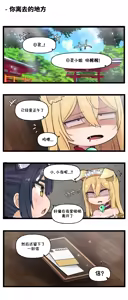 Page 346 of LastOrigin 最后的起源 LO官方漫画个人汉化合集（25.01.27 - 26.04.13更新） - preview thumbnail