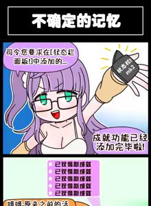 Page 36 of LastOrigin 最后的起源 LO官方漫画个人汉化合集（25.01.27 - 26.04.13更新） - preview thumbnail