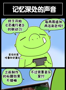 Page 371 of LastOrigin 最后的起源 LO官方漫画个人汉化合集（25.01.27 - 26.04.13更新） - preview thumbnail