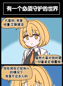 Page 374 of LastOrigin 最后的起源 LO官方漫画个人汉化合集（25.01.27 - 26.04.13更新） - preview thumbnail