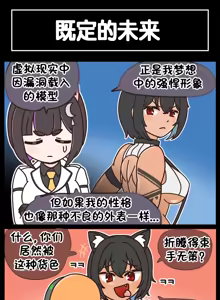 Page 380 of LastOrigin 最后的起源 LO官方漫画个人汉化合集（25.01.27 - 26.04.13更新） - preview thumbnail