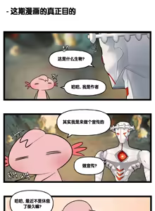 Page 394 of LastOrigin 最后的起源 LO官方漫画个人汉化合集（25.01.27 - 26.04.13更新） - preview thumbnail