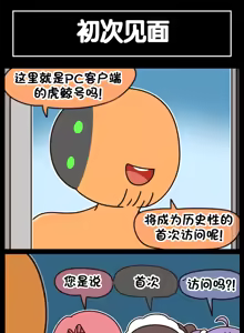 Page 396 of LastOrigin 最后的起源 LO官方漫画个人汉化合集（25.01.27 - 26.04.13更新） - preview thumbnail