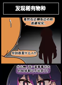 Page 421 of LastOrigin 最后的起源 LO官方漫画个人汉化合集（25.01.27 - 26.04.13更新） - preview thumbnail