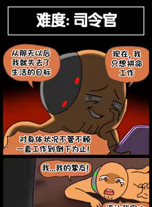 Page 430 of LastOrigin 最后的起源 LO官方漫画个人汉化合集（25.01.27 - 26.04.13更新） - preview thumbnail