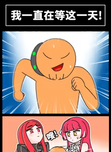 Page 44 of LastOrigin 最后的起源 LO官方漫画个人汉化合集（25.01.27 - 26.04.13更新） - preview thumbnail