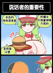 Page 455 of LastOrigin 最后的起源 LO官方漫画个人汉化合集（25.01.27 - 26.04.13更新） - preview thumbnail