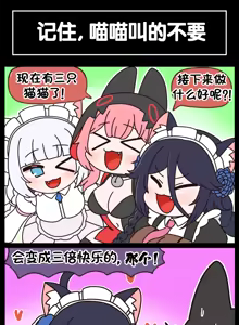 Page 456 of LastOrigin 最后的起源 LO官方漫画个人汉化合集（25.01.27 - 26.04.13更新） - preview thumbnail