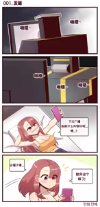 Page 459 of LastOrigin 最后的起源 LO官方漫画个人汉化合集（25.01.27 - 26.04.13更新） - preview thumbnail