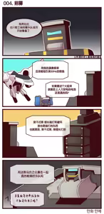 Page 462 of LastOrigin 最后的起源 LO官方漫画个人汉化合集（25.01.27 - 26.04.13更新） - preview thumbnail