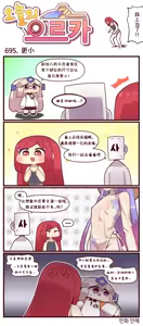 Page 47 of LastOrigin 最后的起源 LO官方漫画个人汉化合集（25.01.27 - 26.04.13更新） - preview thumbnail